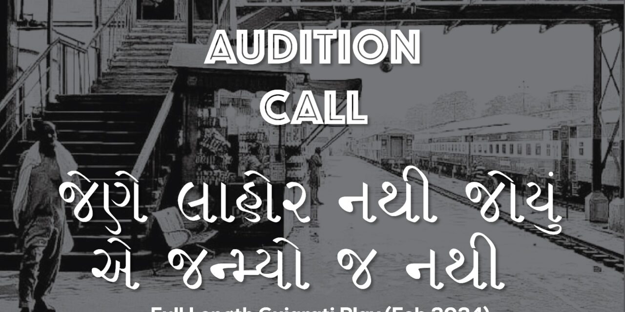 CASTING CALL – Audition for SAWITRI Theatre’s upcoming full-length Gujarati play!
